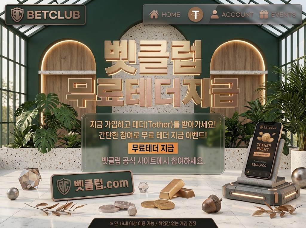 불법 스포츠도박 예방 중심의 이용자 안내를 소개하는 메이저 스포츠 베팅 사이트 대표 이미지 - 경기 일정과 공식 안내문을 확인하며 합법 이용 기준과 개인정보 보호 수칙을 점검하는 사람의 모습